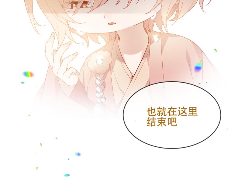 吾凰在上韩漫全集-第148话  执念为何无删减无遮挡章节图片 