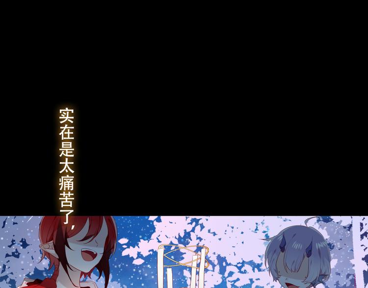吾凰在上韩漫全集-第148话  执念为何无删减无遮挡章节图片 