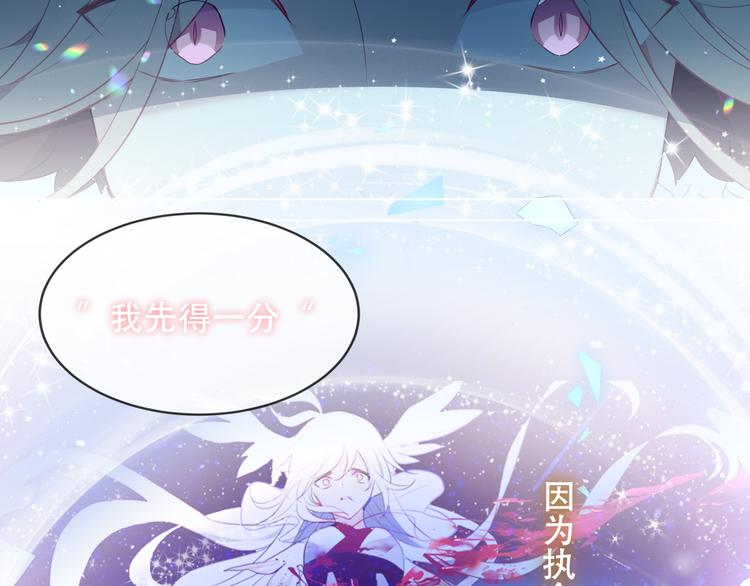 吾凰在上韩漫全集-第148话  执念为何无删减无遮挡章节图片 