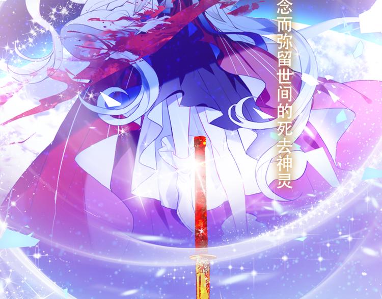 吾凰在上韩漫全集-第148话  执念为何无删减无遮挡章节图片 
