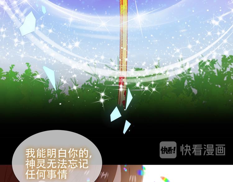 吾凰在上韩漫全集-第148话  执念为何无删减无遮挡章节图片 