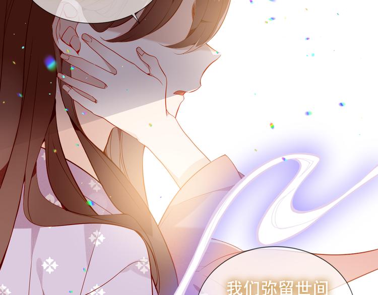 吾凰在上韩漫全集-第148话  执念为何无删减无遮挡章节图片 