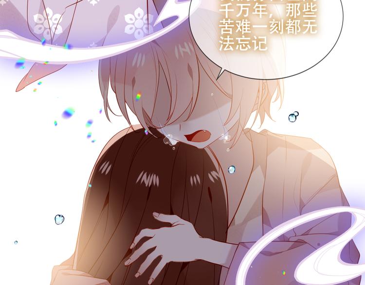 吾凰在上韩漫全集-第148话  执念为何无删减无遮挡章节图片 