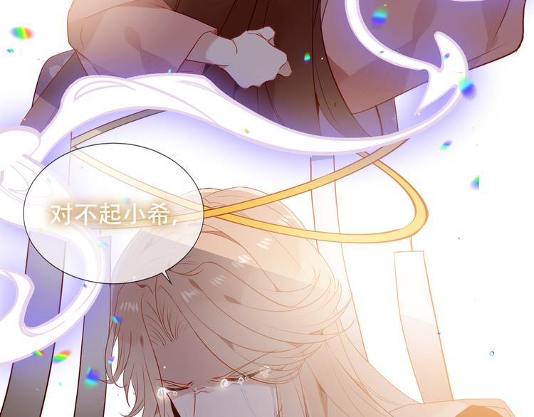 吾凰在上韩漫全集-第148话  执念为何无删减无遮挡章节图片 