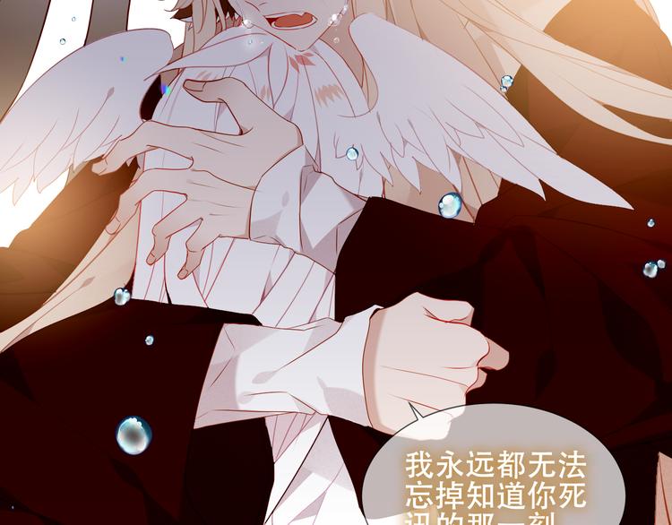 吾凰在上韩漫全集-第148话  执念为何无删减无遮挡章节图片 