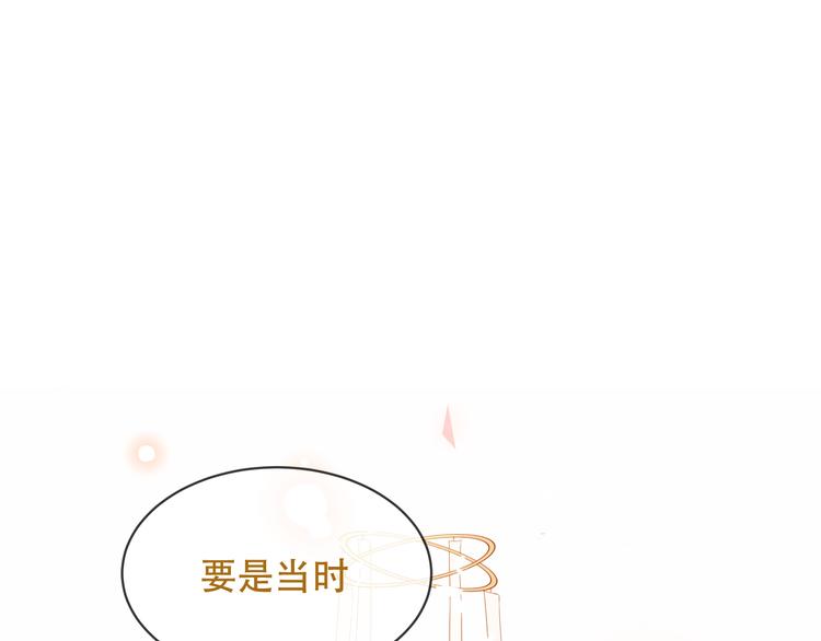 吾凰在上韩漫全集-第148话  执念为何无删减无遮挡章节图片 