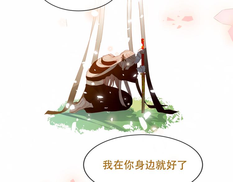 吾凰在上韩漫全集-第148话  执念为何无删减无遮挡章节图片 