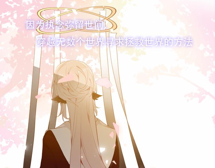 吾凰在上韩漫全集-第148话  执念为何无删减无遮挡章节图片 