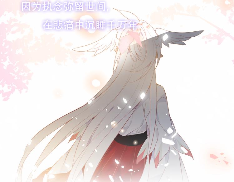 吾凰在上韩漫全集-第148话  执念为何无删减无遮挡章节图片 