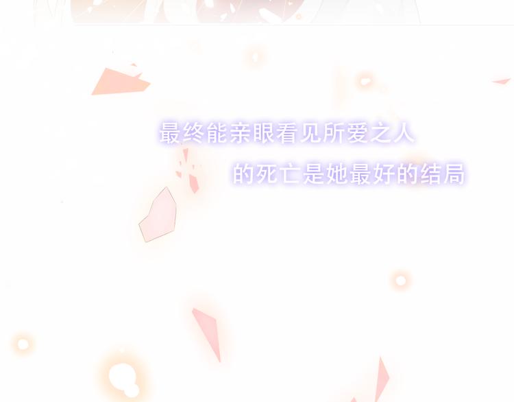 吾凰在上韩漫全集-第148话  执念为何无删减无遮挡章节图片 