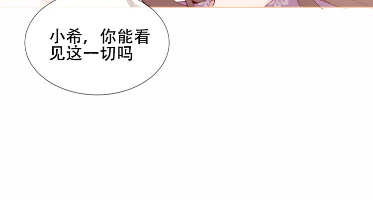 吾凰在上韩漫全集-第148话  执念为何无删减无遮挡章节图片 
