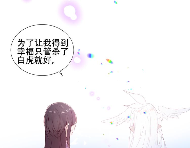 吾凰在上韩漫全集-第148话  执念为何无删减无遮挡章节图片 