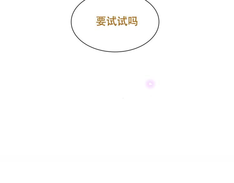 吾凰在上韩漫全集-第148话  执念为何无删减无遮挡章节图片 