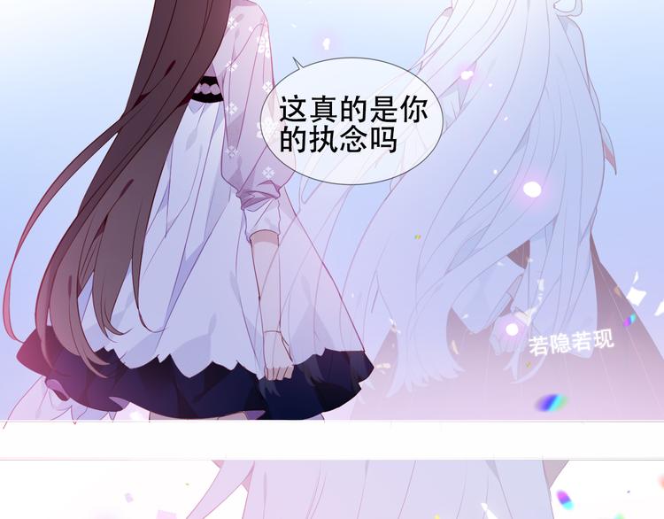 吾凰在上韩漫全集-第148话  执念为何无删减无遮挡章节图片 