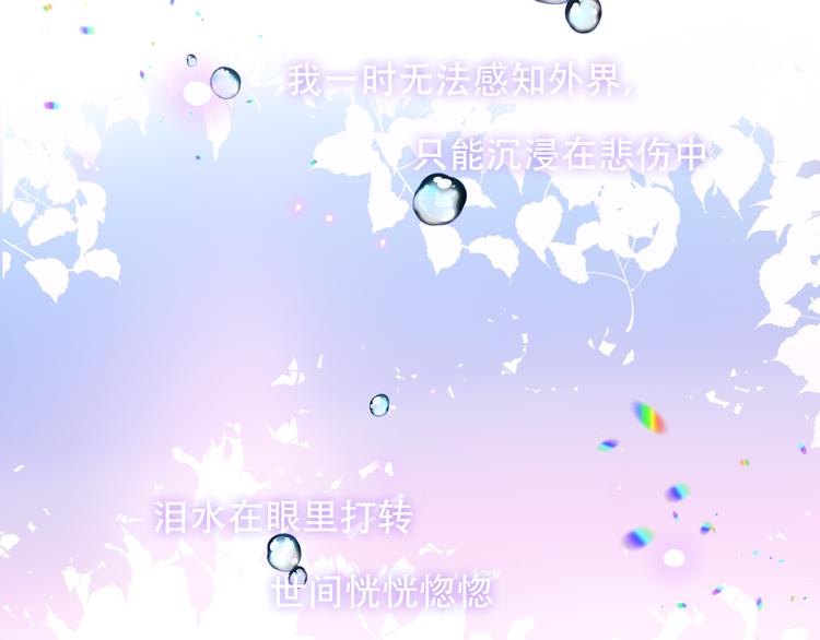 吾凰在上韩漫全集-第148话  执念为何无删减无遮挡章节图片 