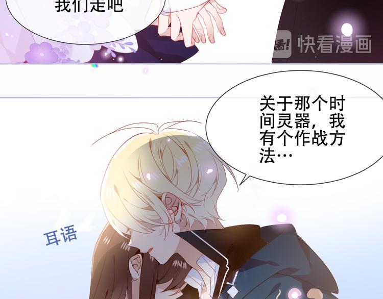 吾凰在上韩漫全集-第148话  执念为何无删减无遮挡章节图片 