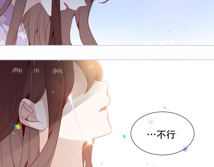 吾凰在上韩漫全集-第148话  执念为何无删减无遮挡章节图片 