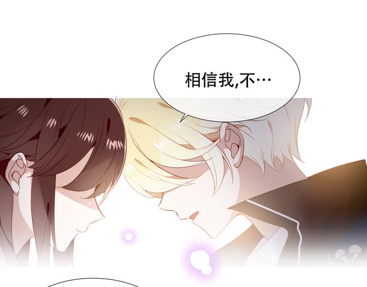 吾凰在上韩漫全集-第148话  执念为何无删减无遮挡章节图片 