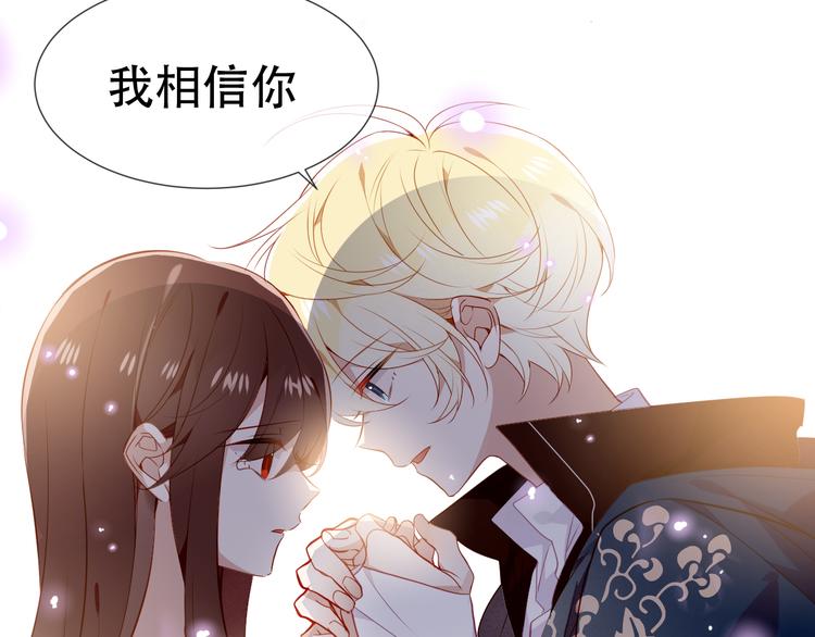 吾凰在上韩漫全集-第148话  执念为何无删减无遮挡章节图片 
