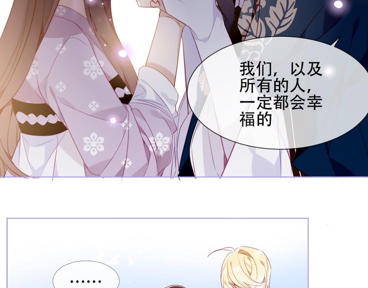 吾凰在上韩漫全集-第148话  执念为何无删减无遮挡章节图片 