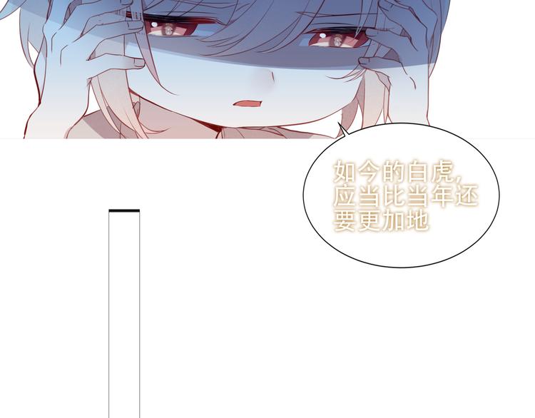 吾凰在上韩漫全集-第148话  执念为何无删减无遮挡章节图片 