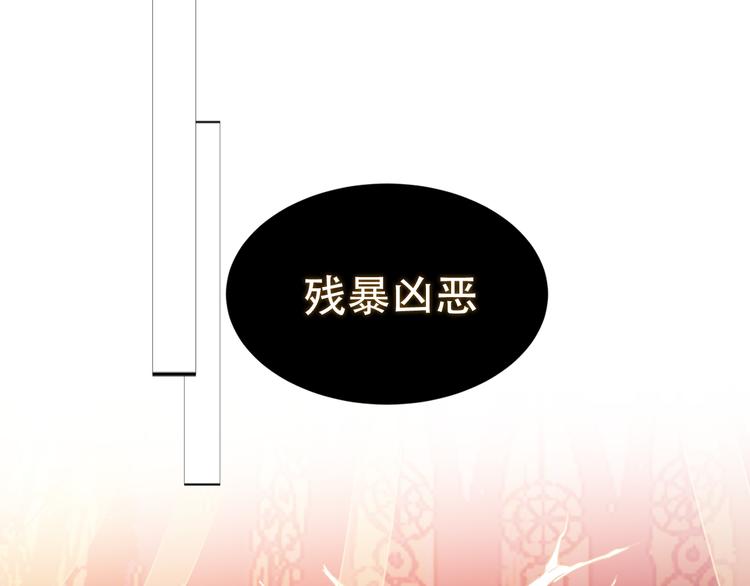 吾凰在上韩漫全集-第148话  执念为何无删减无遮挡章节图片 