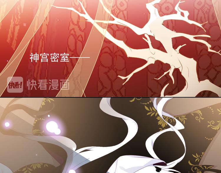 吾凰在上韩漫全集-第148话  执念为何无删减无遮挡章节图片 
