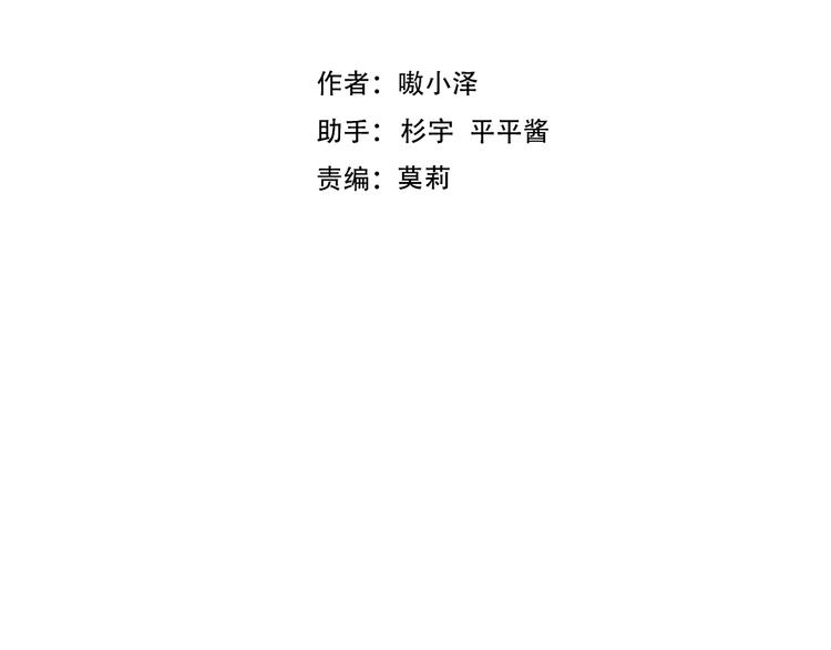 吾凰在上韩漫全集-第148话  执念为何无删减无遮挡章节图片 