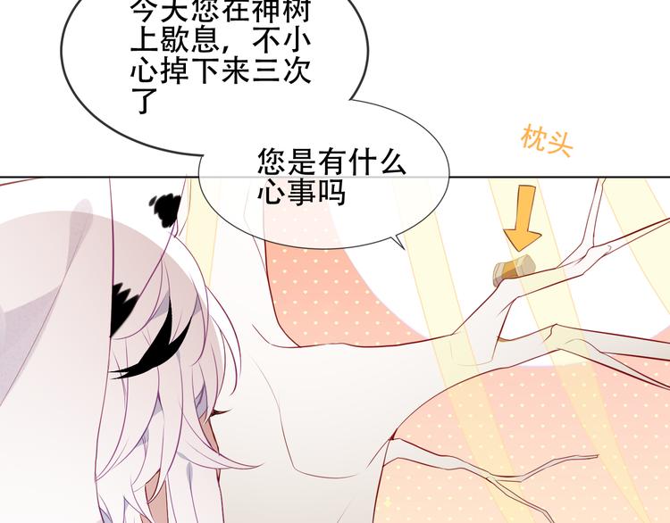 吾凰在上韩漫全集-第148话  执念为何无删减无遮挡章节图片 