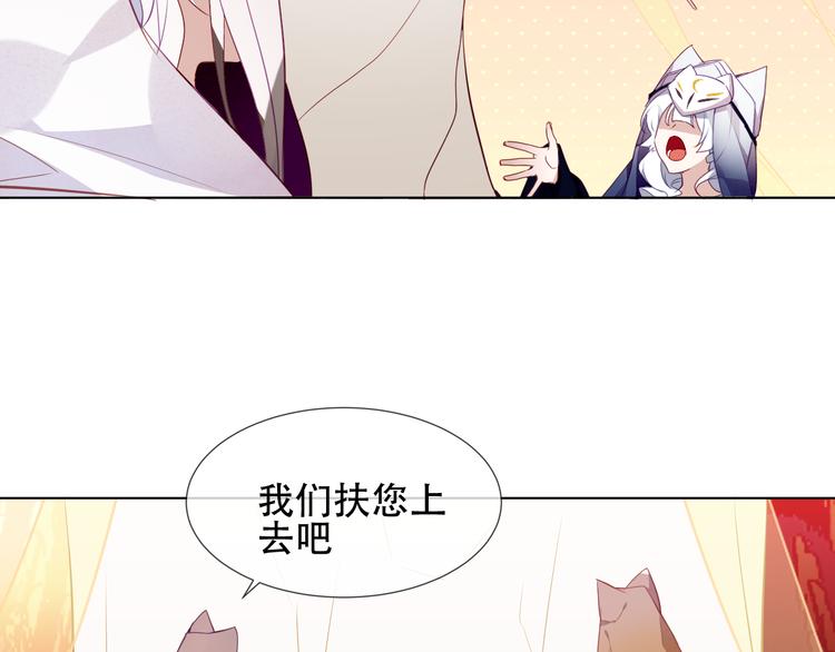 吾凰在上韩漫全集-第148话  执念为何无删减无遮挡章节图片 