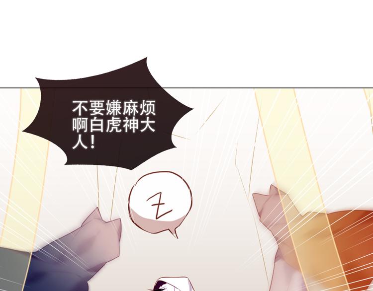 吾凰在上韩漫全集-第148话  执念为何无删减无遮挡章节图片 