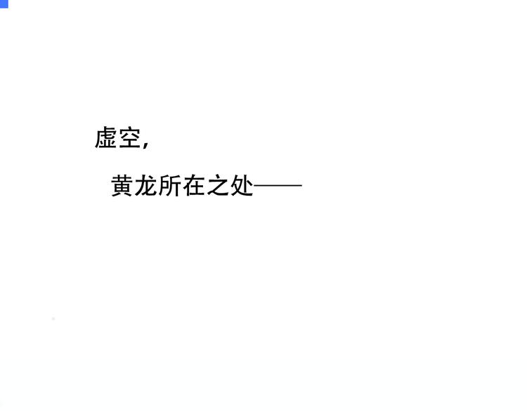 吾凰在上韩漫全集-第149话  激战白虎无删减无遮挡章节图片 