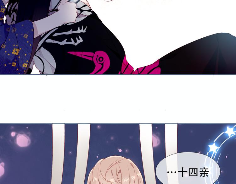 吾凰在上韩漫全集-第149话  激战白虎无删减无遮挡章节图片 