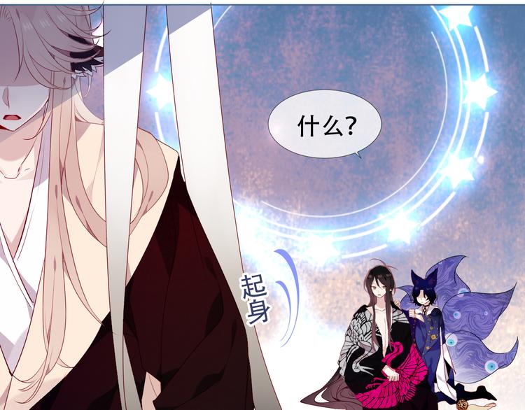 吾凰在上韩漫全集-第149话  激战白虎无删减无遮挡章节图片 