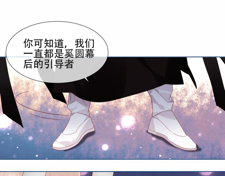 吾凰在上韩漫全集-第149话  激战白虎无删减无遮挡章节图片 