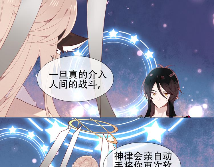 吾凰在上韩漫全集-第149话  激战白虎无删减无遮挡章节图片 