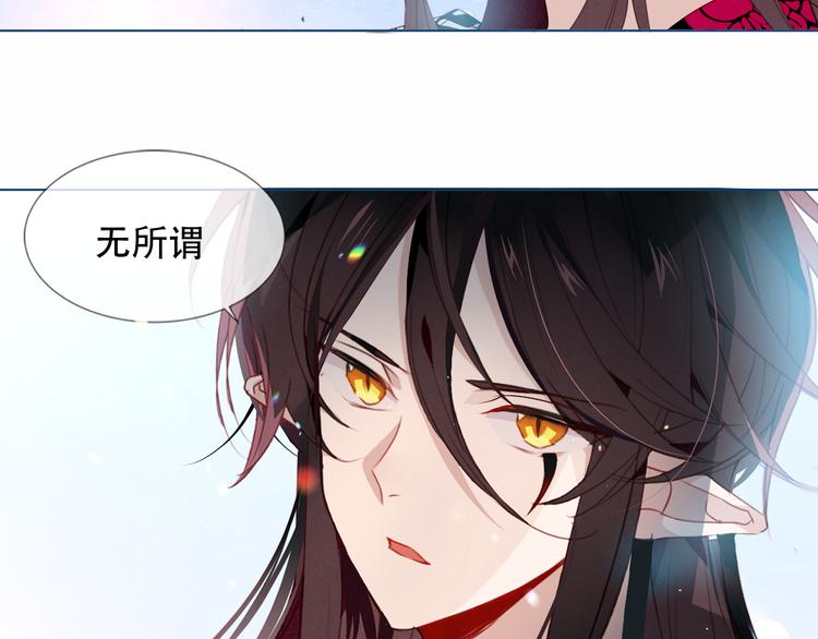 吾凰在上韩漫全集-第149话  激战白虎无删减无遮挡章节图片 