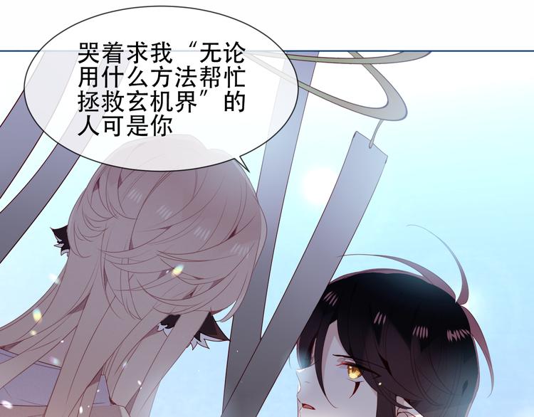 吾凰在上韩漫全集-第149话  激战白虎无删减无遮挡章节图片 