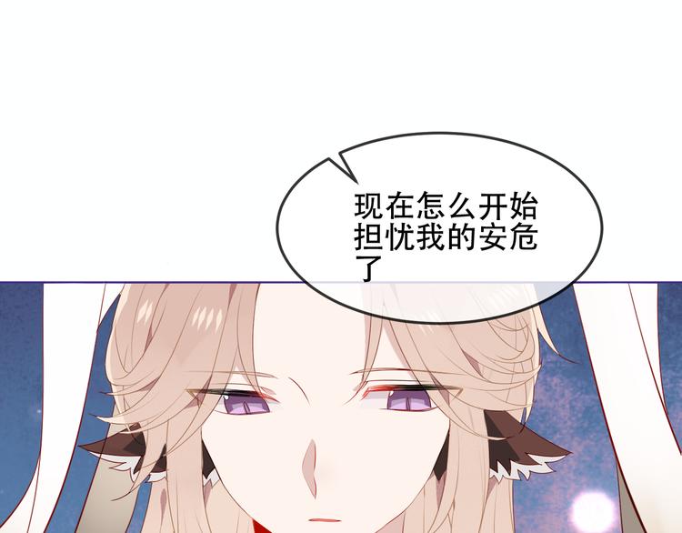 吾凰在上韩漫全集-第149话  激战白虎无删减无遮挡章节图片 