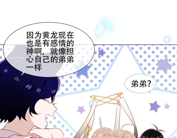 吾凰在上韩漫全集-第149话  激战白虎无删减无遮挡章节图片 