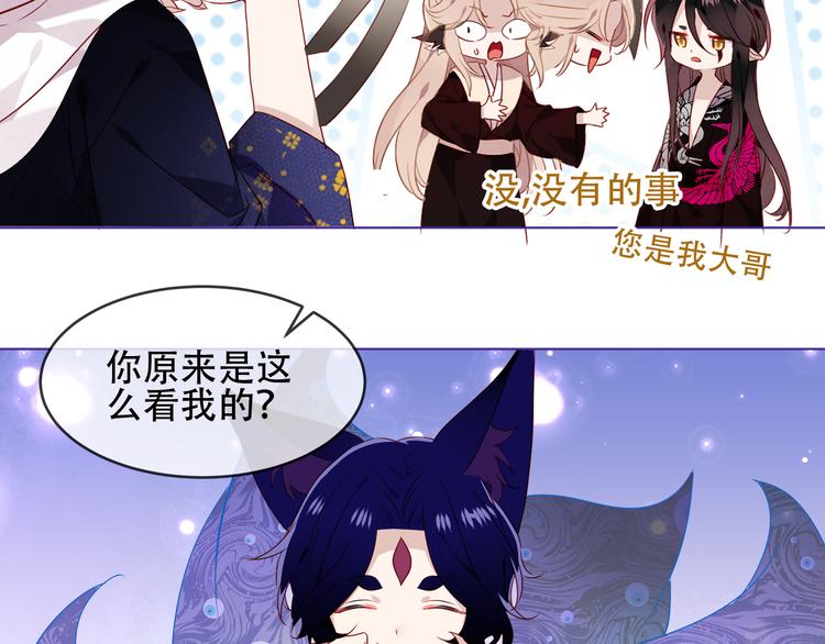 吾凰在上韩漫全集-第149话  激战白虎无删减无遮挡章节图片 