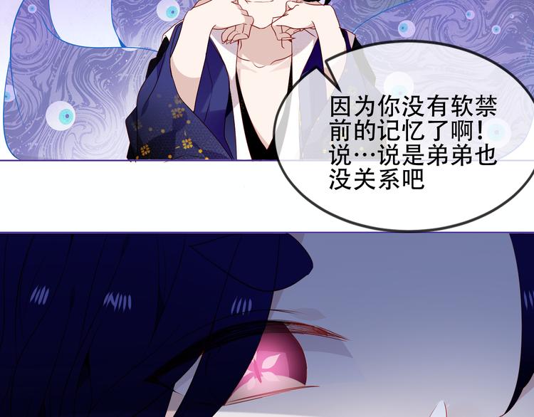 吾凰在上韩漫全集-第149话  激战白虎无删减无遮挡章节图片 