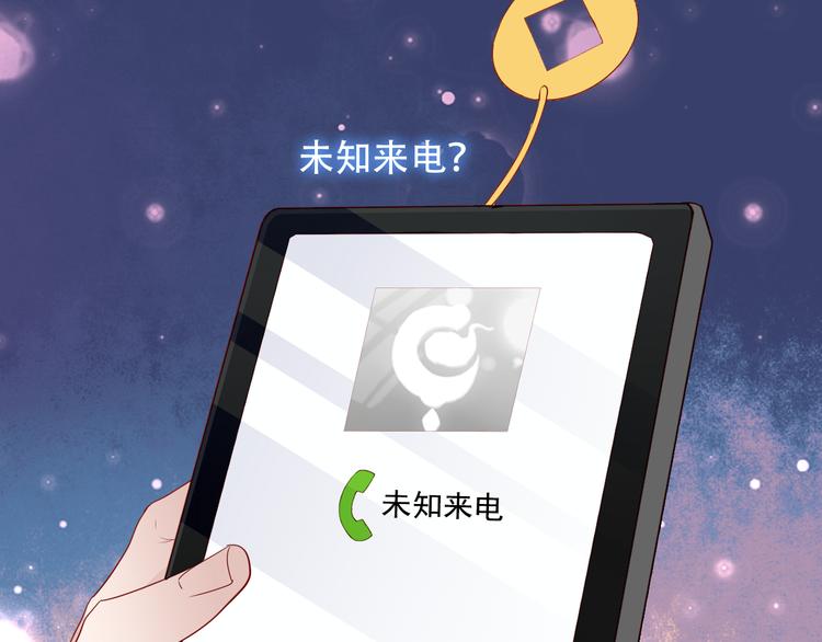 吾凰在上韩漫全集-第149话  激战白虎无删减无遮挡章节图片 