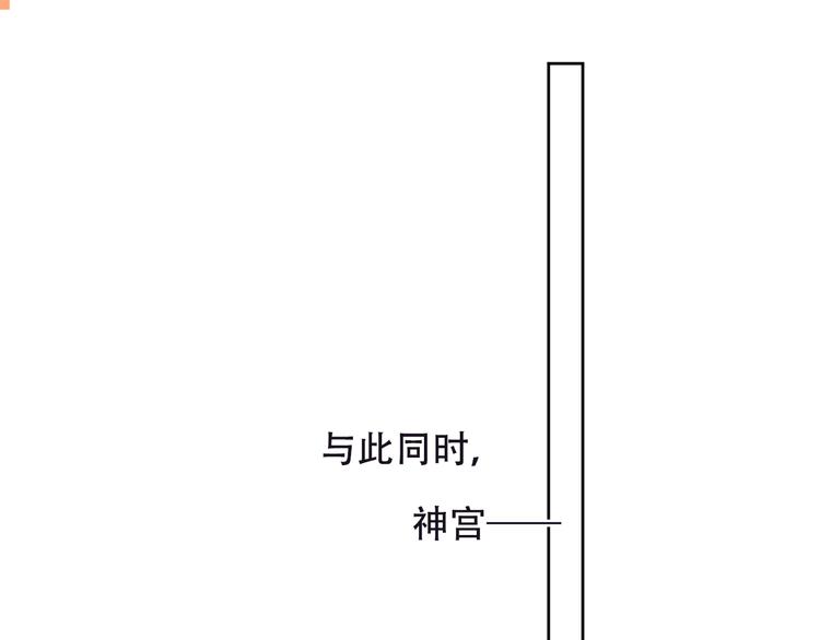 吾凰在上韩漫全集-第149话  激战白虎无删减无遮挡章节图片 