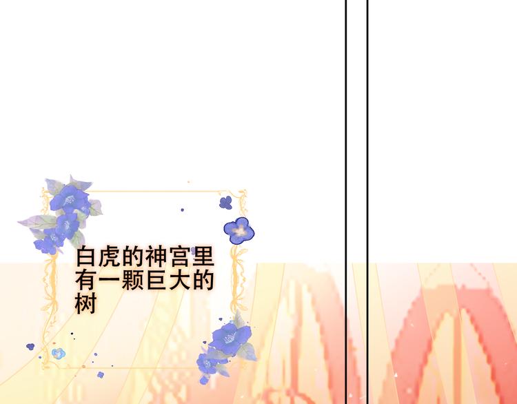 吾凰在上韩漫全集-第149话  激战白虎无删减无遮挡章节图片 