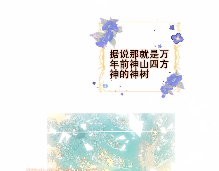 吾凰在上韩漫全集-第149话  激战白虎无删减无遮挡章节图片 