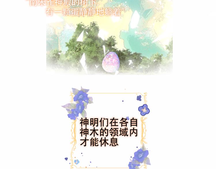 吾凰在上韩漫全集-第149话  激战白虎无删减无遮挡章节图片 