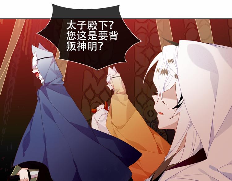 吾凰在上韩漫全集-第149话  激战白虎无删减无遮挡章节图片 