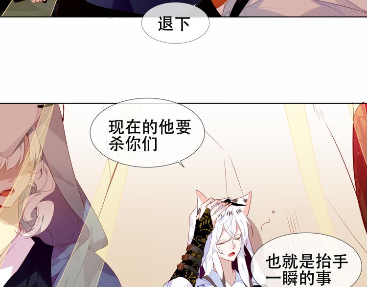 吾凰在上韩漫全集-第149话  激战白虎无删减无遮挡章节图片 
