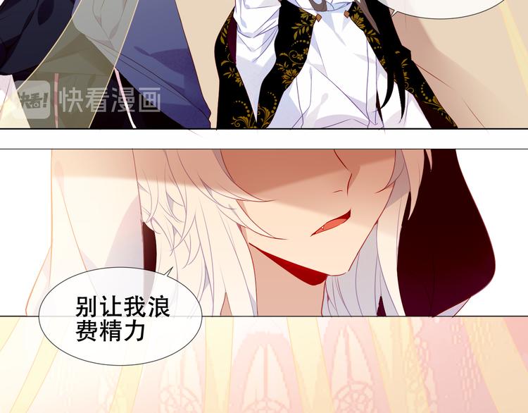 吾凰在上韩漫全集-第149话  激战白虎无删减无遮挡章节图片 